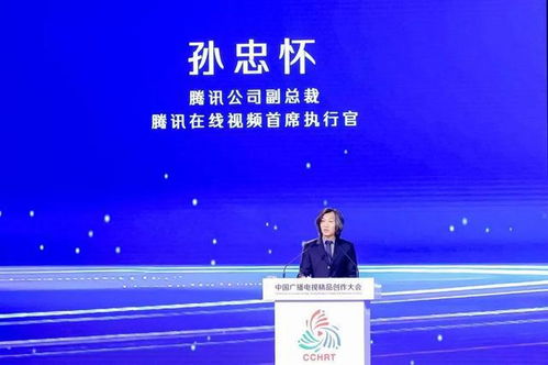 首屆中國廣播電視精品創作大會在京開幕，聚焦高質量節目制作新路徑